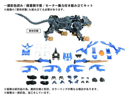 Zoids Plastic Model Kit 1/72 AZ-01 Blade Liger Image 8