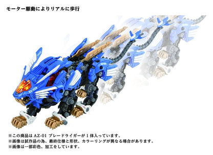 Zoids Plastic Model Kit 1/72 AZ-01 Blade Liger Image 9