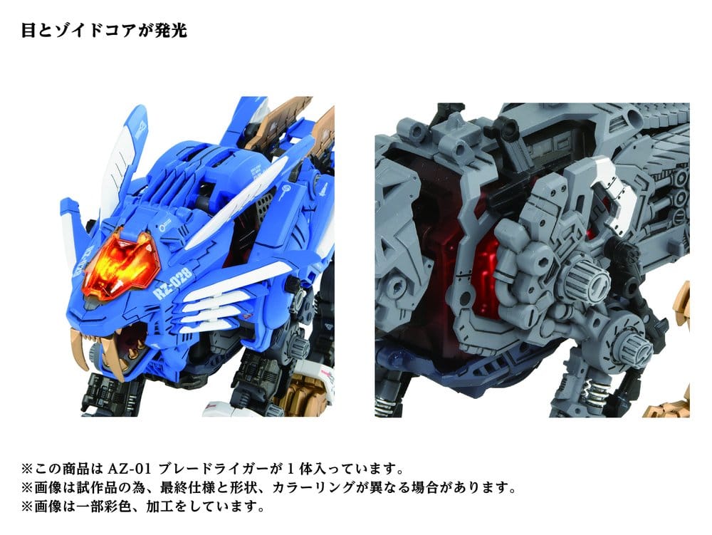 Zoids Plastic Model Kit 1/72 AZ-01 Blade Liger Image 10