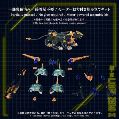 Zoids Plastic Model Kit 1/72 AZ-14 Liger Zero X 43 cm Image 2