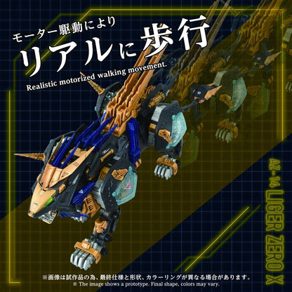 Zoids Plastic Model Kit 1/72 AZ-14 Liger Zero X 43 cm Image 3