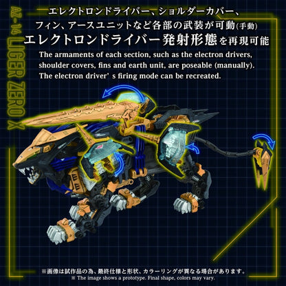 Zoids Plastic Model Kit 1/72 AZ-14 Liger Zero X 43 cm Image 6