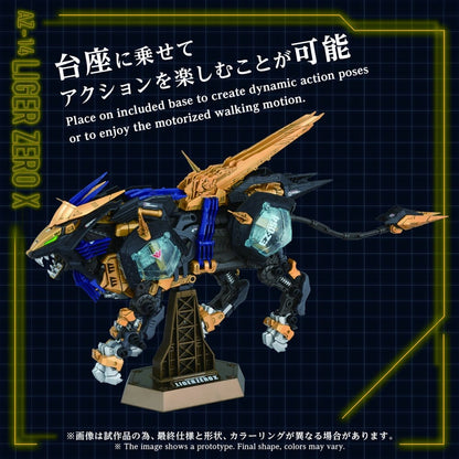 Zoids Plastic Model Kit 1/72 AZ-14 Liger Zero X 43 cm Image 9