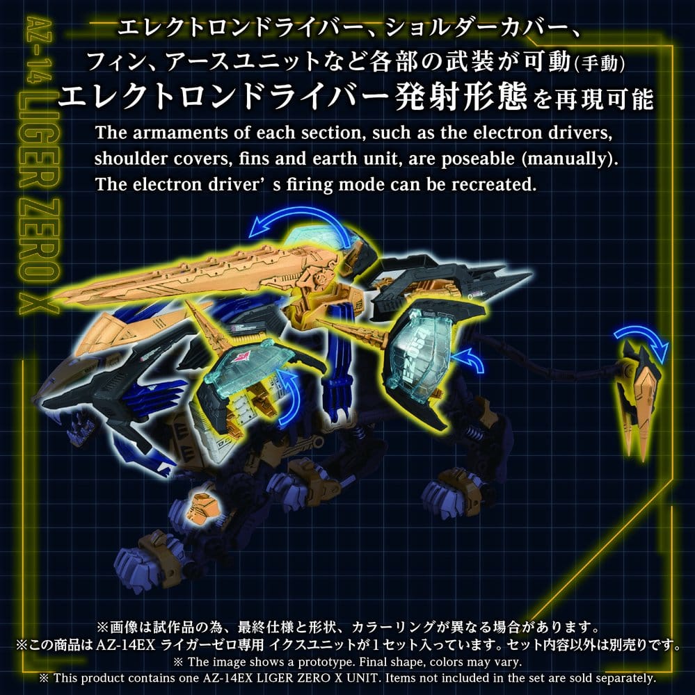 Zoids Plastic Model Kit 1/72 AZ-14EX Liger Zero X Unit 43 cm Image 3