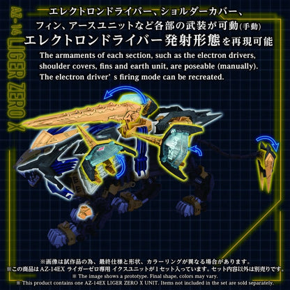 Zoids Plastic Model Kit 1/72 AZ-14EX Liger Zero X Unit 43 cm Image 3