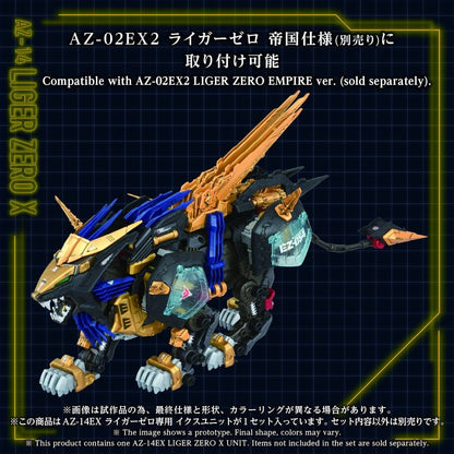 Zoids Plastic Model Kit 1/72 AZ-14EX Liger Zero X Unit 43 cm Image 5