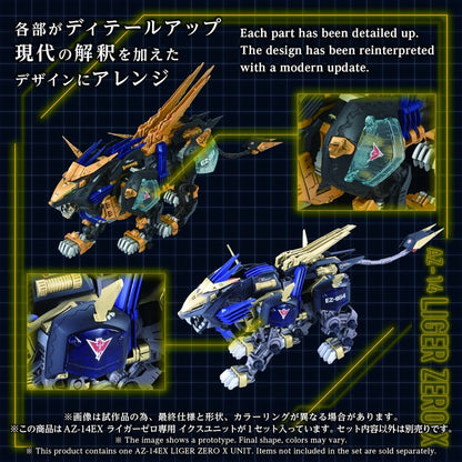 Zoids Plastic Model Kit 1/72 AZ-14EX Liger Zero X Unit 43 cm Image 6