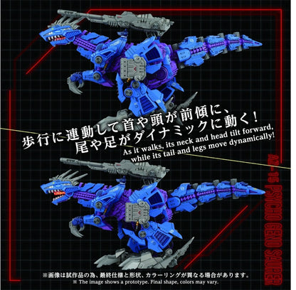 Zoids Plastic Model Kit 1/72 AZ-15 Psycho Geno Saurer 32 cm Image 4