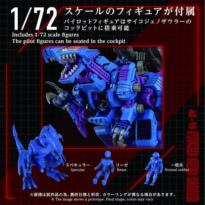 Zoids Plastic Model Kit 1/72 AZ-15 Psycho Geno Saurer 32 cm Image 5