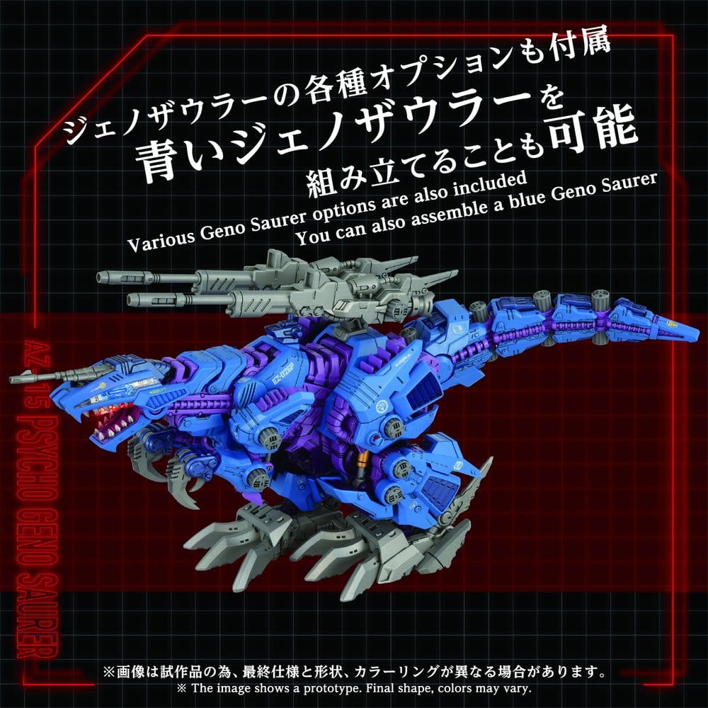 Zoids Plastic Model Kit 1/72 AZ-15 Psycho Geno Saurer 32 cm Image 9