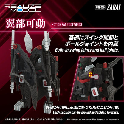 Zoids Plastic Model Kit 1/100 RMZ-020 Zabat 11 cm Image 4