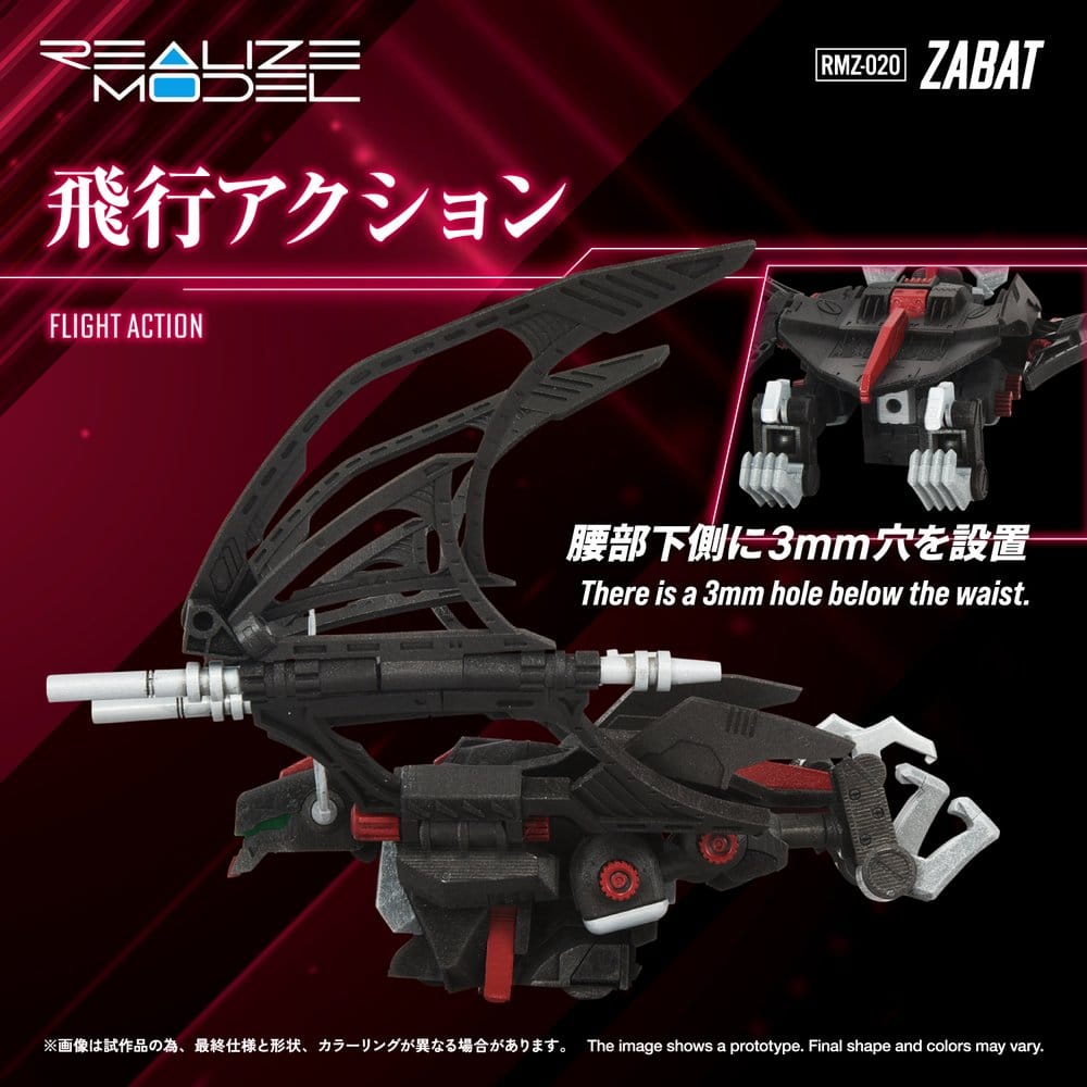 Zoids Plastic Model Kit 1/100 RMZ-020 Zabat 11 cm Image 5