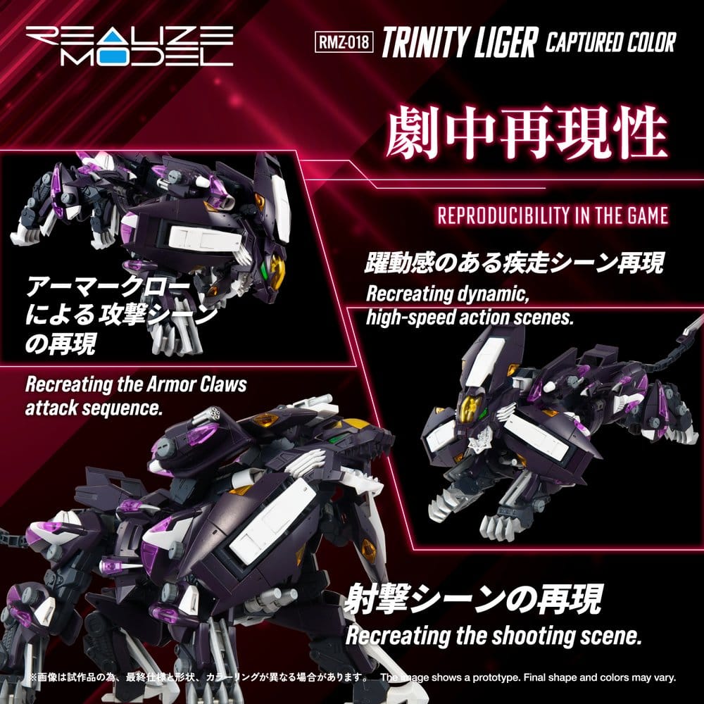 Zoids Plastic Model Kit 1/100 RMZ-018 Trinity Liger Captured Color 26 cm Image 3