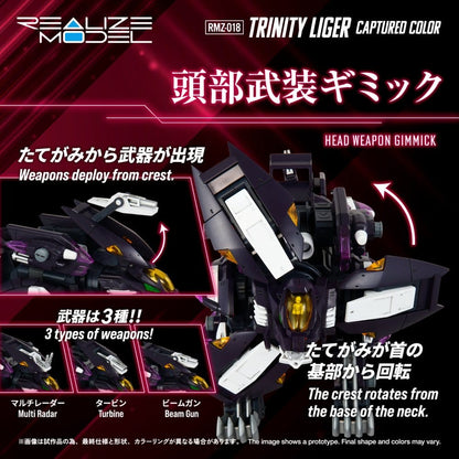 Zoids Plastic Model Kit 1/100 RMZ-018 Trinity Liger Captured Color 26 cm Image 4
