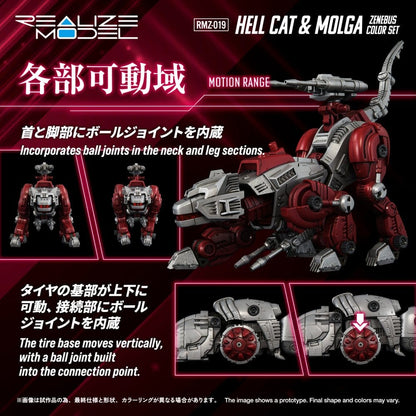 Zoids Plastic Model Kit 1/100 RMZ-019 Hell Cat & Molga Zenebus Color Set 14 cm Image 6