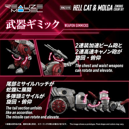 Zoids Plastic Model Kit 1/100 RMZ-019 Hell Cat & Molga Zenebus Color Set 14 cm Image 7