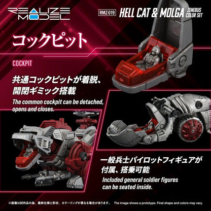 Zoids Plastic Model Kit 1/100 RMZ-019 Hell Cat & Molga Zenebus Color Set 14 cm Image 9