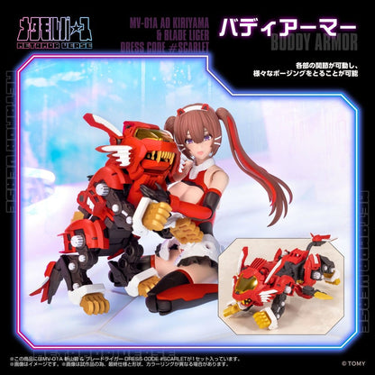 Zoids Plastic Model Kit 1/10 Mv-01a Ao Kiriyama & Blade Liger Dress Code #scarlet 18 cm Image 2