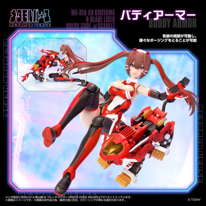 Zoids Plastic Model Kit 1/10 Mv-01a Ao Kiriyama & Blade Liger Dress Code #scarlet 18 cm Image 3