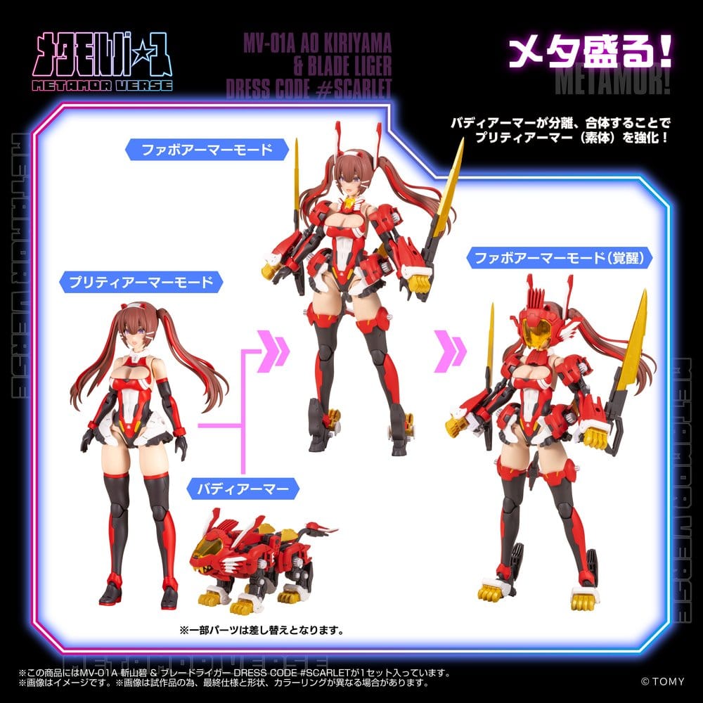 Zoids Plastic Model Kit 1/10 Mv-01a Ao Kiriyama & Blade Liger Dress Code #scarlet 18 cm Image 4