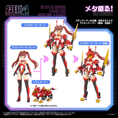 Zoids Plastic Model Kit 1/10 Mv-01a Ao Kiriyama & Blade Liger Dress Code #scarlet 18 cm Image 4