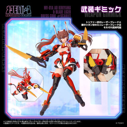 Zoids Plastic Model Kit 1/10 Mv-01a Ao Kiriyama & Blade Liger Dress Code #scarlet 18 cm Image 5