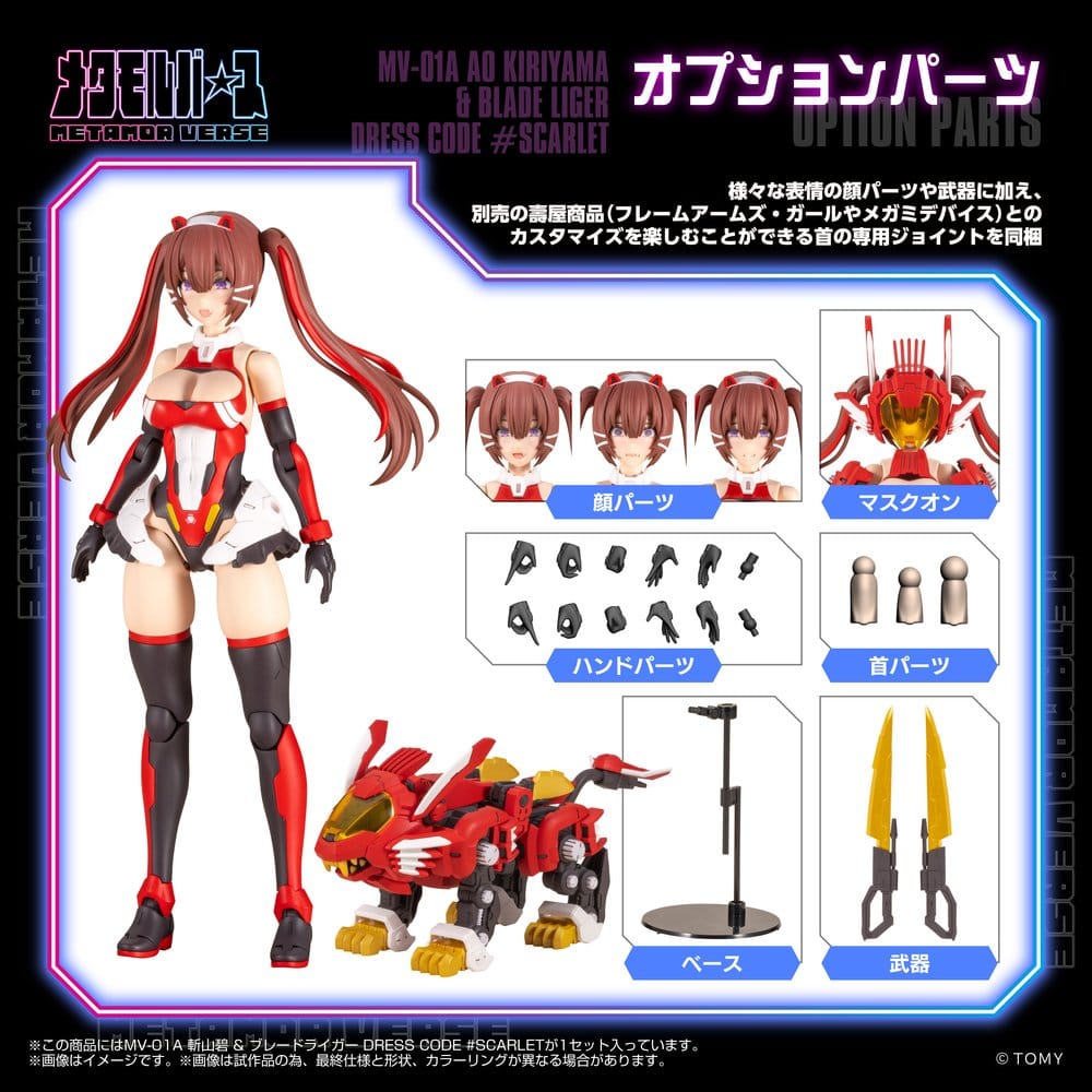 Zoids Plastic Model Kit 1/10 Mv-01a Ao Kiriyama & Blade Liger Dress Code #scarlet 18 cm Image 6
