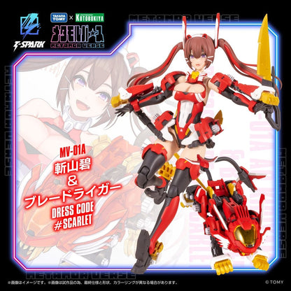 Zoids Plastic Model Kit 1/10 Mv-01a Ao Kiriyama & Blade Liger Dress Code #scarlet 18 cm Image 7