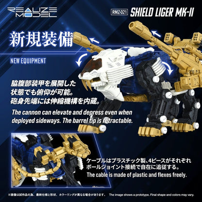 Zoids Plastic Model Kit 1/100 RMZ-021 Shield Liger MK-2 25 cm Image 6