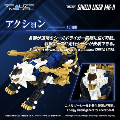 Zoids Plastic Model Kit 1/100 RMZ-021 Shield Liger MK-2 25 cm Image 7