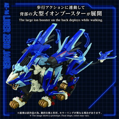 Zoids Plastic Model Kit 1/72 AZ-16 Liger Zero Jager 42 cm Image 4