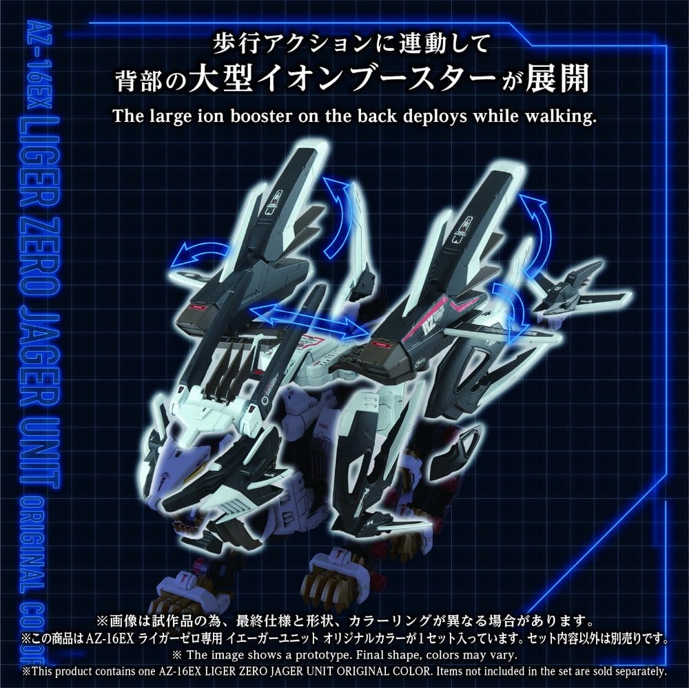Zoids Plastic Model Kit 1/72 AZ-16EX Liger Zero Jager Unit Original Color Image 5