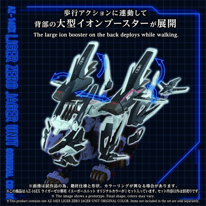 Zoids Plastic Model Kit 1/72 AZ-16EX Liger Zero Jager Unit Original Color Image 5