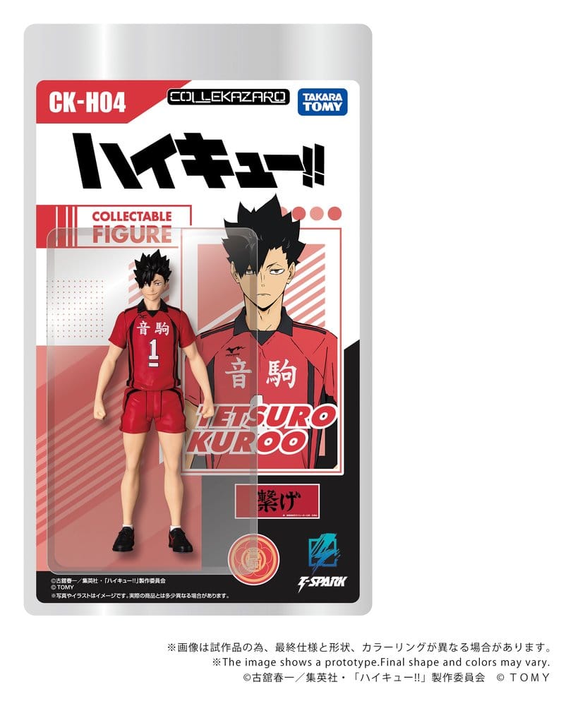 Haikyu!! Collekazaro Actionfigur CK-H04 Tetsuro Kuroo 11 cm Image 2
