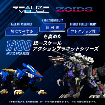 Zoids Plastic Model Kit 1/100 RMZ-001 Blade Liger (Reproduction) 25 cm Image 4