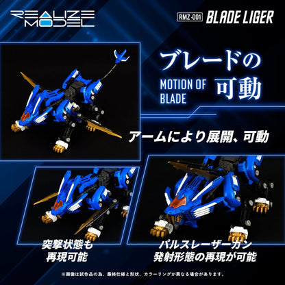 Zoids Plastic Model Kit 1/100 RMZ-001 Blade Liger (Reproduction) 25 cm Image 9