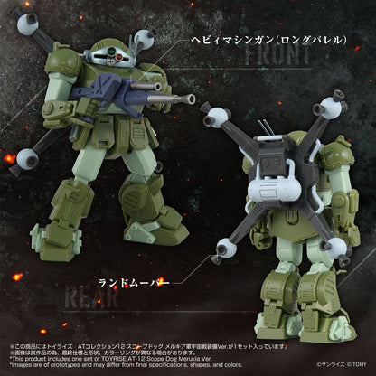 Armored Trooper Votoms Actionfigur Toyrise AT-12 Scope Dog Round Mover Image 9