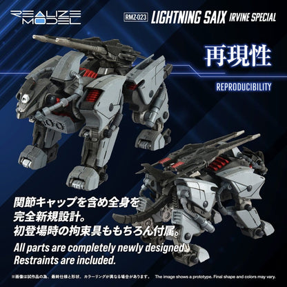 Zoids Plastic Model Kit 1/100 RMZ-023 Lightning Saix Irvine Special 18 cm Image 4