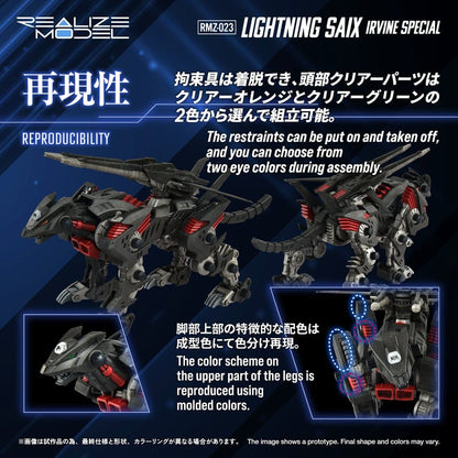 Zoids Plastic Model Kit 1/100 RMZ-023 Lightning Saix Irvine Special 18 cm Image 5
