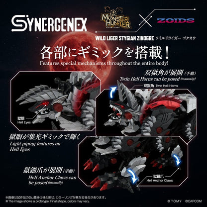Zoids Actionfigur Wild Liger Stygian Zinogre 29 cm Image 6