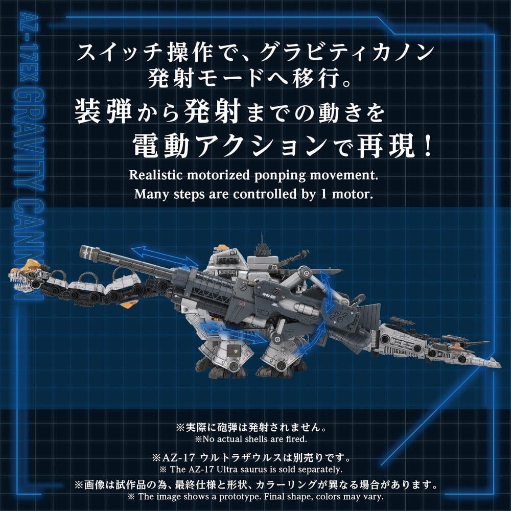 Zoids Plastic Model Kit 1/72 AZ-17EX Ultra Saurus Gravity Cannon 73 cm Image 3