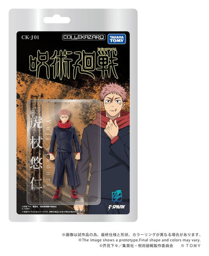 Jujutsu Kaisen Collekazaro Actionfigur CK-J01 Yuji Itadori 11 cm Image 2