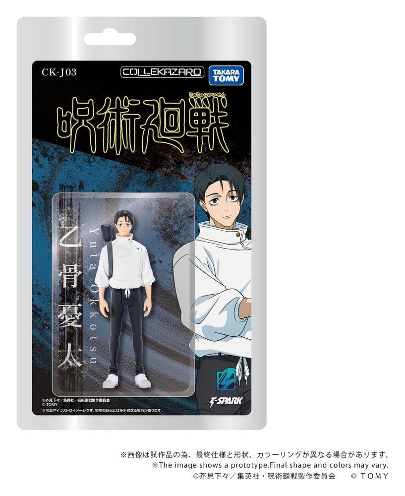 Jujutsu Kaisen Collekazaro Actionfigur CK-J03 Yuta Okkotsu 10 cm Image 2