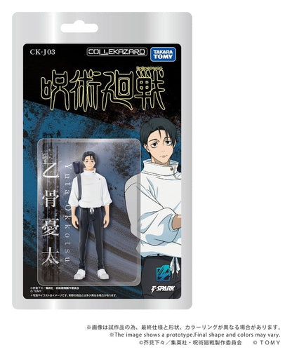 Jujutsu Kaisen Collekazaro Actionfigur CK-J03 Yuta Okkotsu 10 cm Image 2