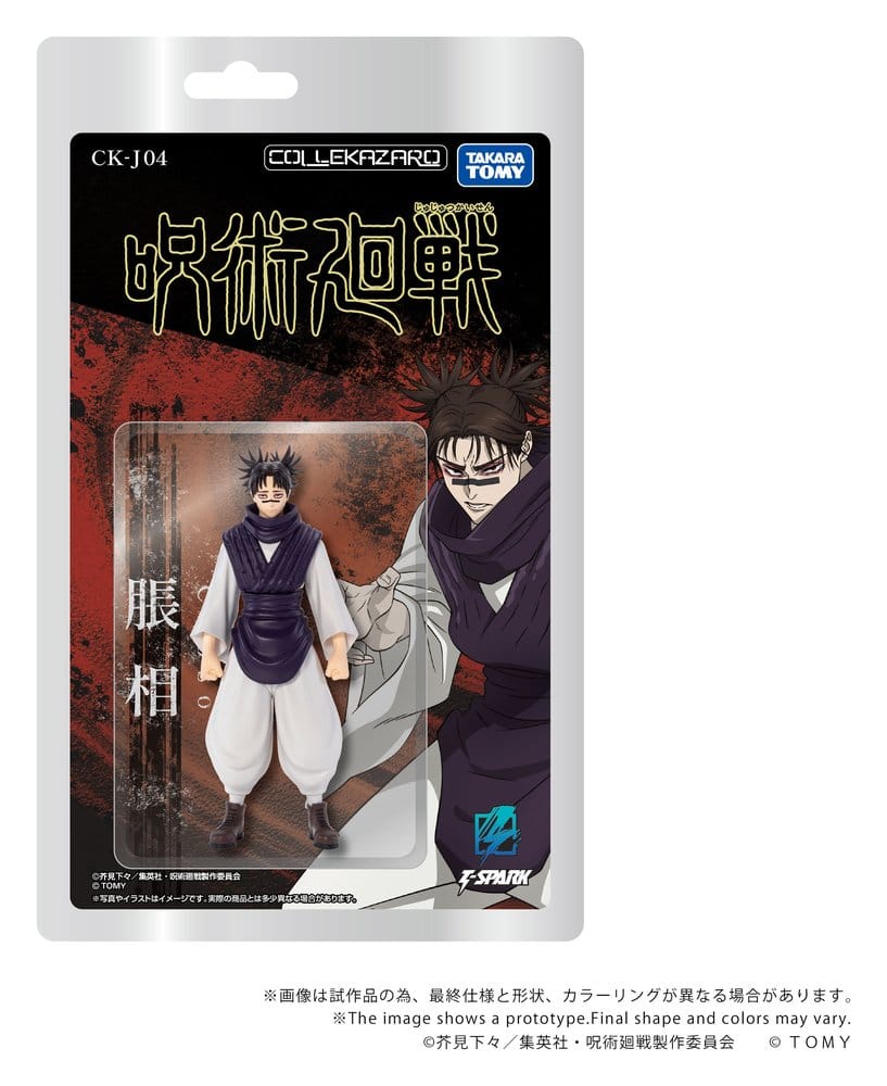 Jujutsu Kaisen Collekazaro Actionfigur CK-J04 Choso 11 cm Image 2