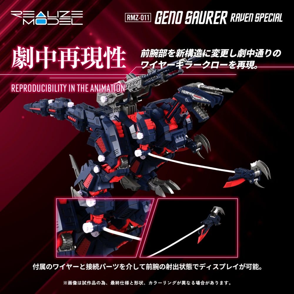 Zoids Plastic Model Kit 1/100 RMZ-011 Geno Saurer Raven Special 29 cm Image 5