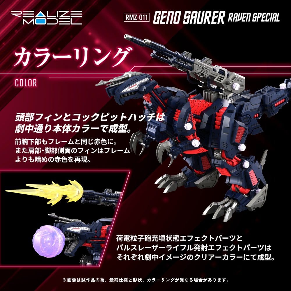 Zoids Plastic Model Kit 1/100 RMZ-011 Geno Saurer Raven Special 29 cm Image 6