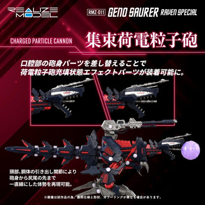 Zoids Plastic Model Kit 1/100 RMZ-011 Geno Saurer Raven Special 29 cm Image 9