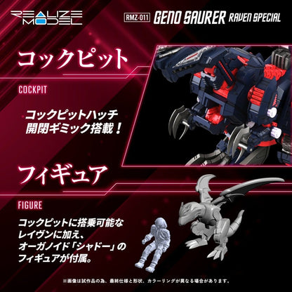 Zoids Plastic Model Kit 1/100 RMZ-011 Geno Saurer Raven Special 29 cm Image 10