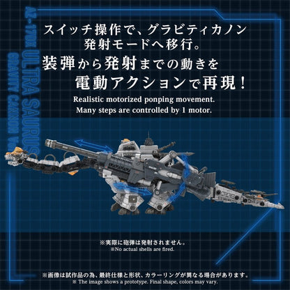Zoids Plastic Model Kit 1/72 AZ-17DX Ultra Saurus Gravity Cannon Deluxe Version 58 cm Image 3